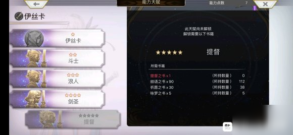 另一个伊甸h本刷哪个好？经验困难本推荐攻略