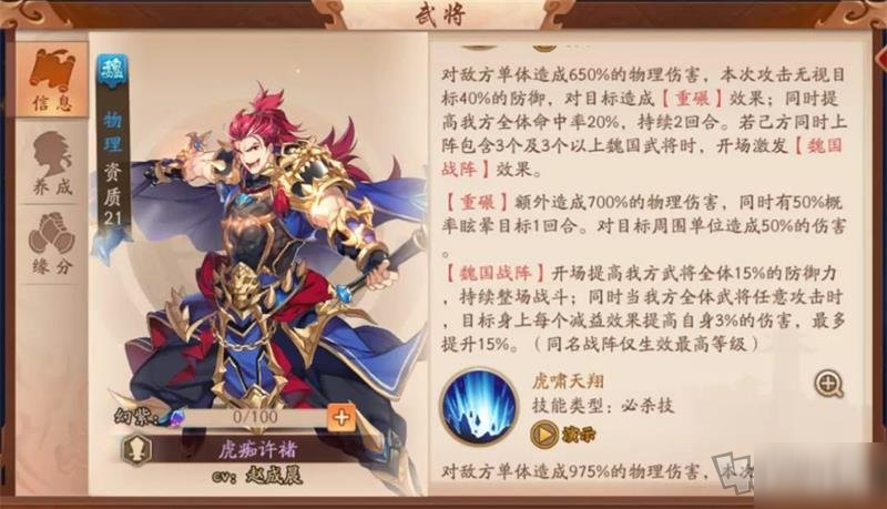 少年三国志2许褚怎么样许褚技能强度评测