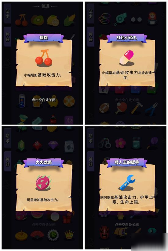 小小法师弹道流攻略 最强弹道流流派玩法攻略