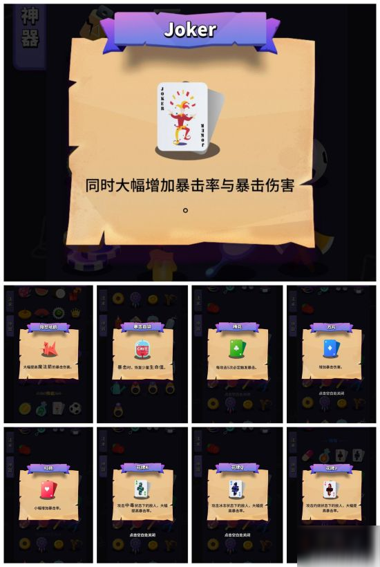 小小法师弹道流攻略 最强弹道流流派玩法攻略