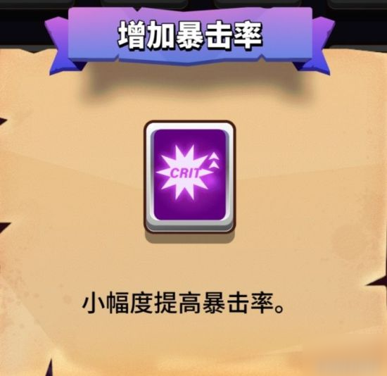 小小法师弹道流攻略 最强弹道流流派玩法攻略