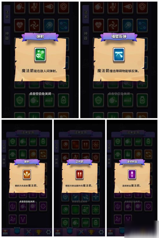小小法师弹道流攻略 最强弹道流流派玩法攻略