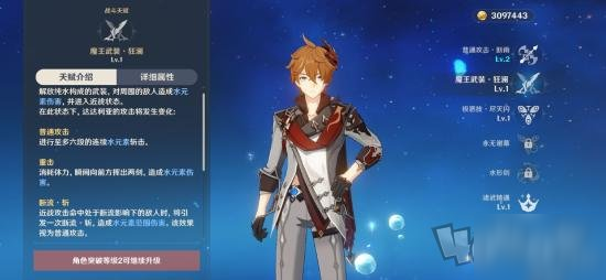 原神公子圣遗物哪个好 公子圣遗物选择