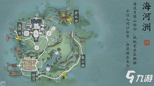 《天涯明月刀》手游海河洲图鉴在哪