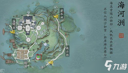 《天涯明月刀》手游海河洲图鉴在哪