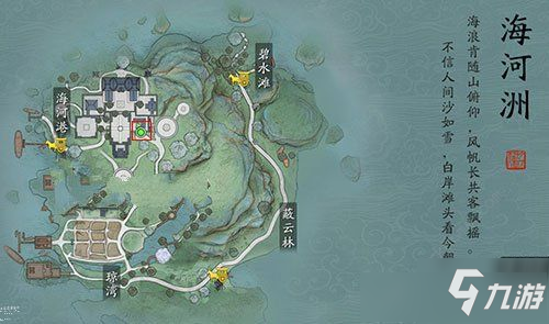 《天涯明月刀》手游海河洲图鉴在哪