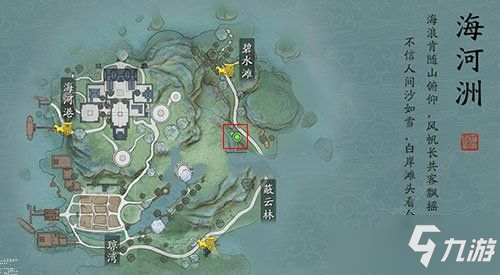 《天涯明月刀》手游海河洲图鉴在哪