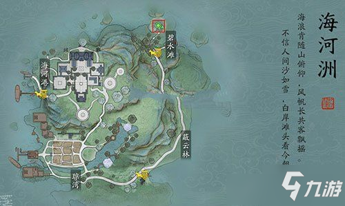 《天涯明月刀》手游海河洲图鉴在哪