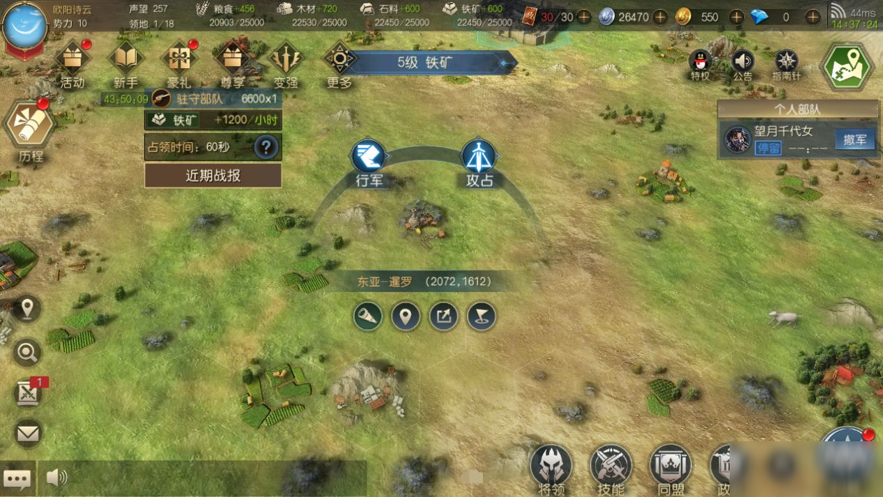 《征服与霸业》五级资源地开荒攻略