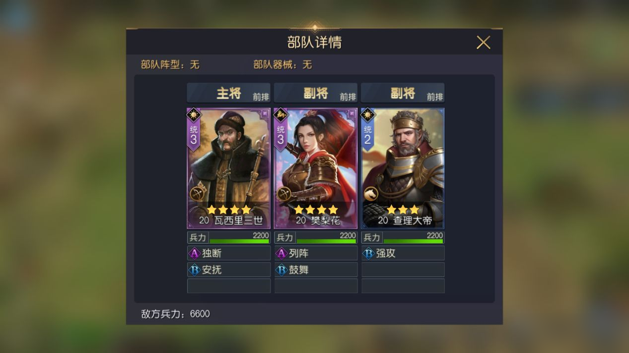 《征服与霸业》五级资源地开荒攻略