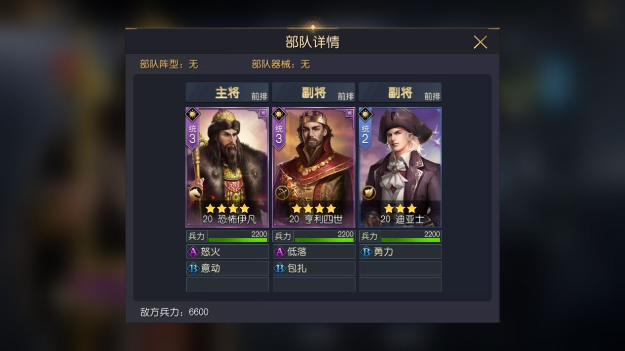 《征服与霸业》五级资源地开荒攻略