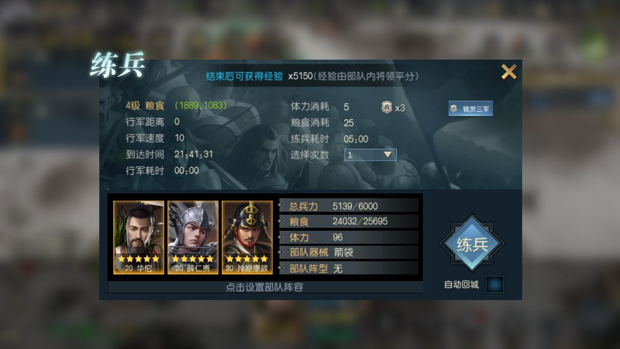 《征服与霸业》五级资源地开荒攻略