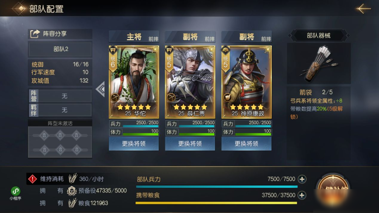 《征服与霸业》六级资源地开荒攻略