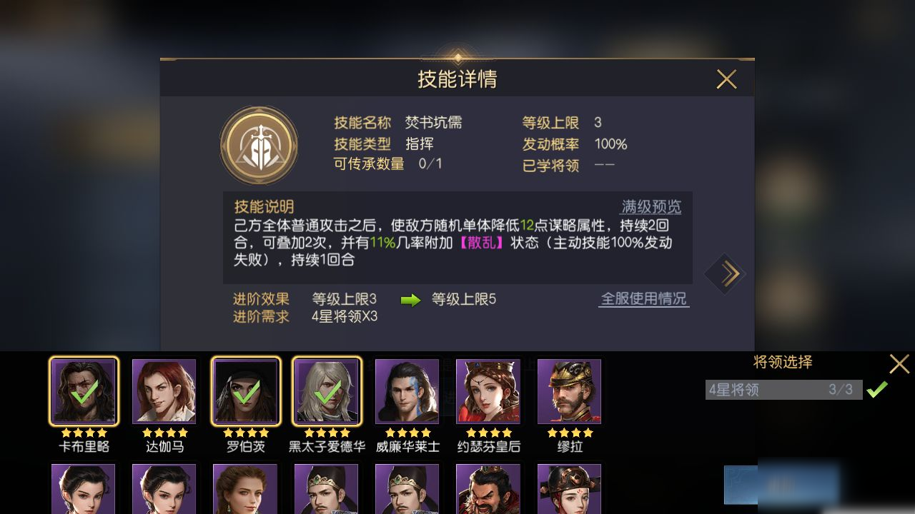 《征服与霸业》武将系统玩法攻略