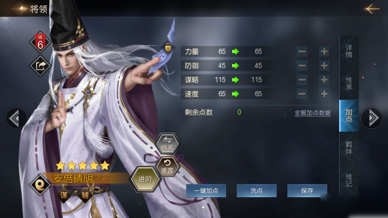 《征服与霸业》武将系统玩法攻略
