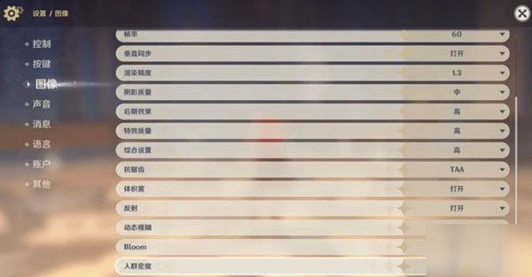 原神Bloom是什么意思？Bloom设置方法介绍