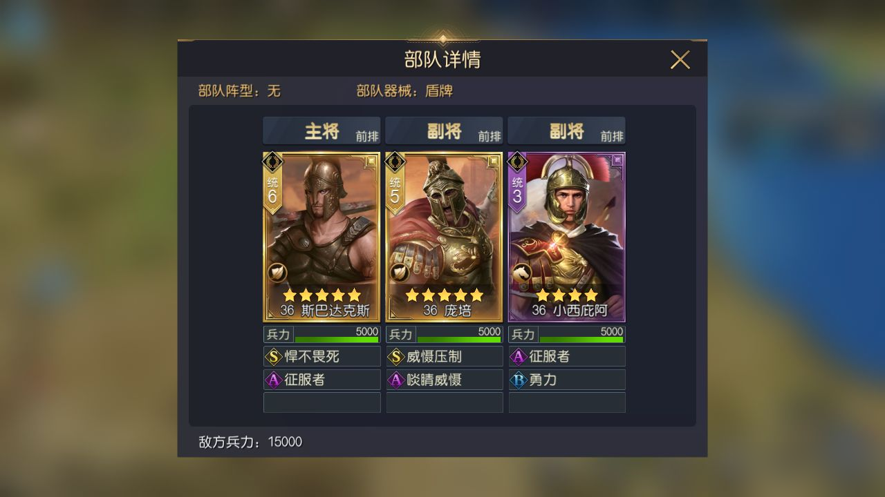 《征服与霸业》七级资源地开荒攻略