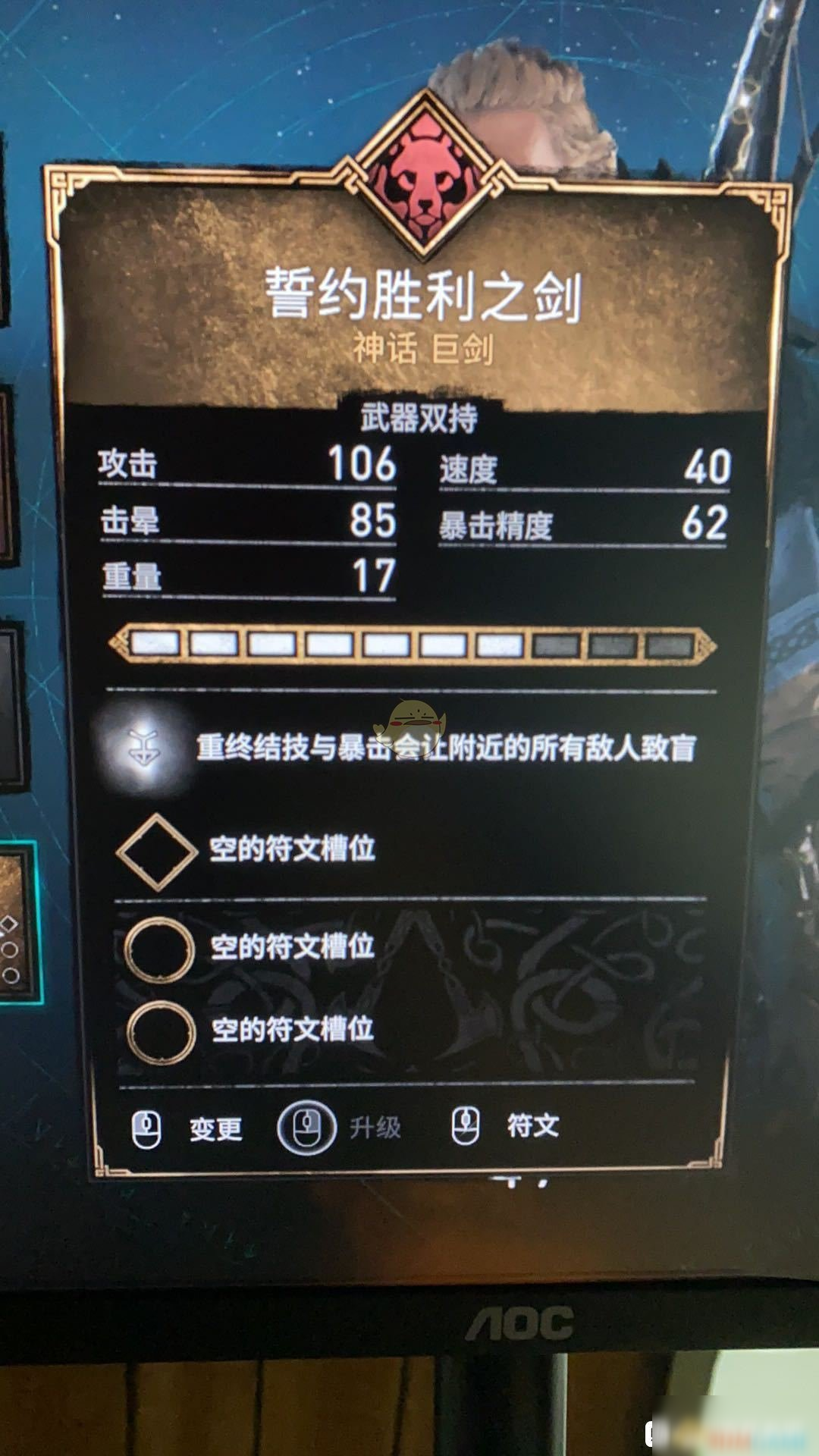 《刺客信条：英灵殿》石中剑效果介绍