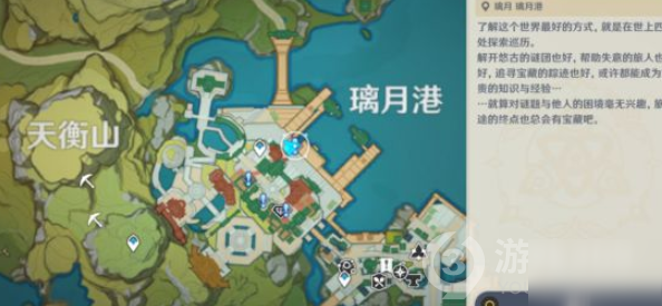 原神1.1版本新增7个世界任务接取位置攻略
