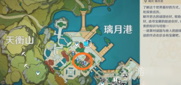 原神1.1版本新增7个世界任务接取位置攻略