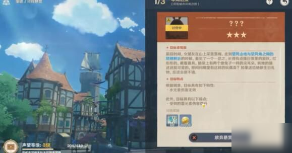 原神声望任务怎么完成 声望任务流程详解