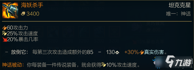 《LOL》卢锡安神话装备推荐