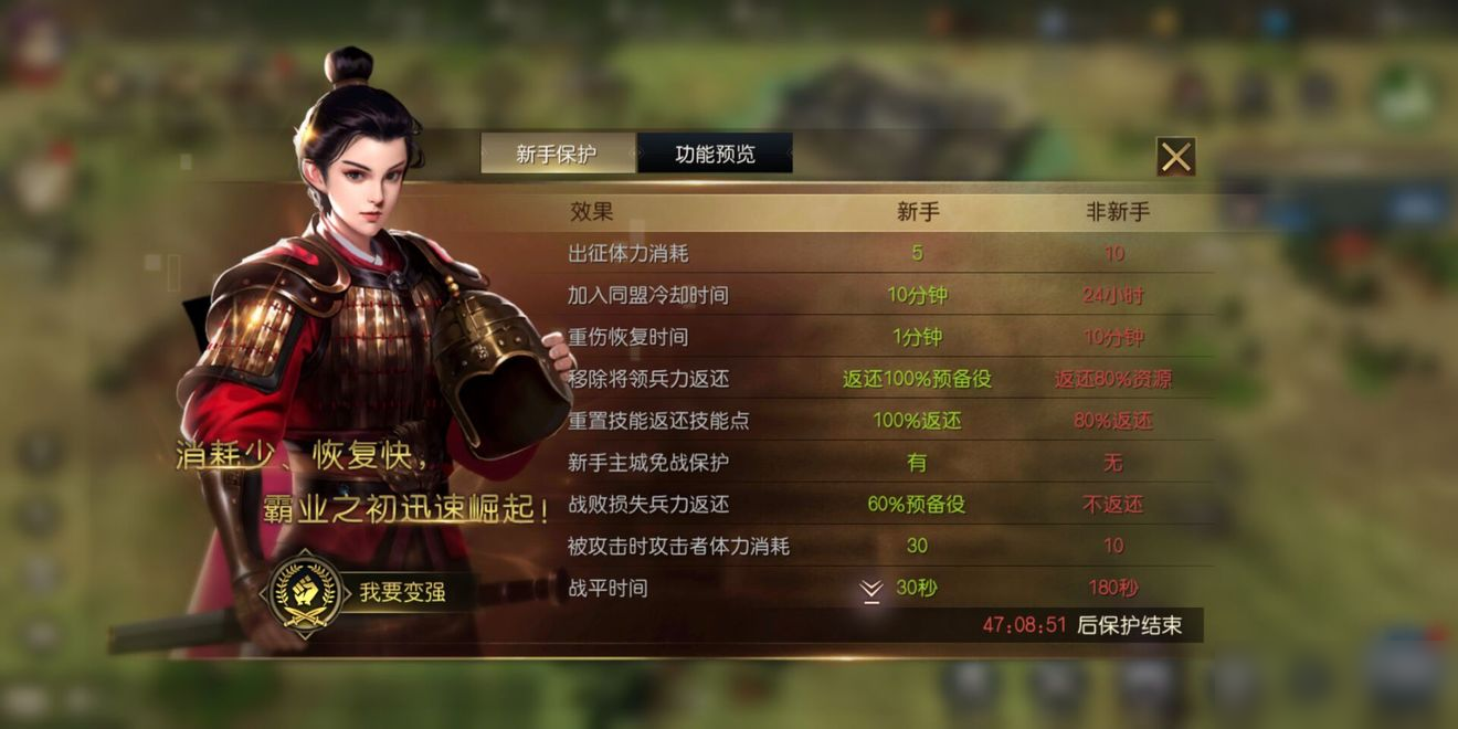 《征服與霸業(yè)》沙盤功能介紹