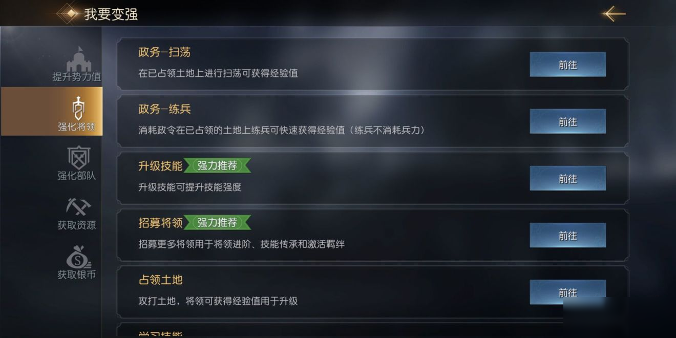 《征服與霸業(yè)》沙盤功能介紹