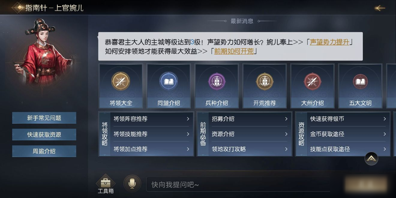 《征服與霸業(yè)》沙盤功能介紹