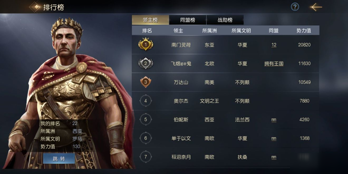 《征服與霸業(yè)》沙盤功能介紹