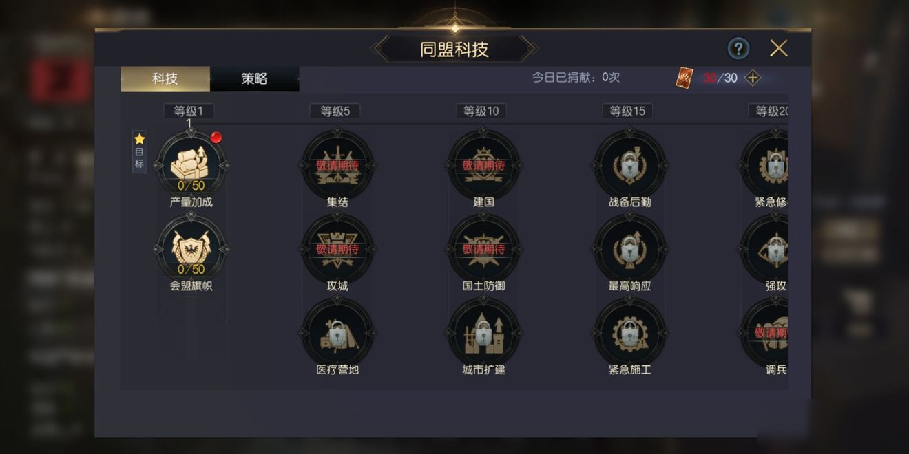 《征服與霸業(yè)》沙盤功能介紹