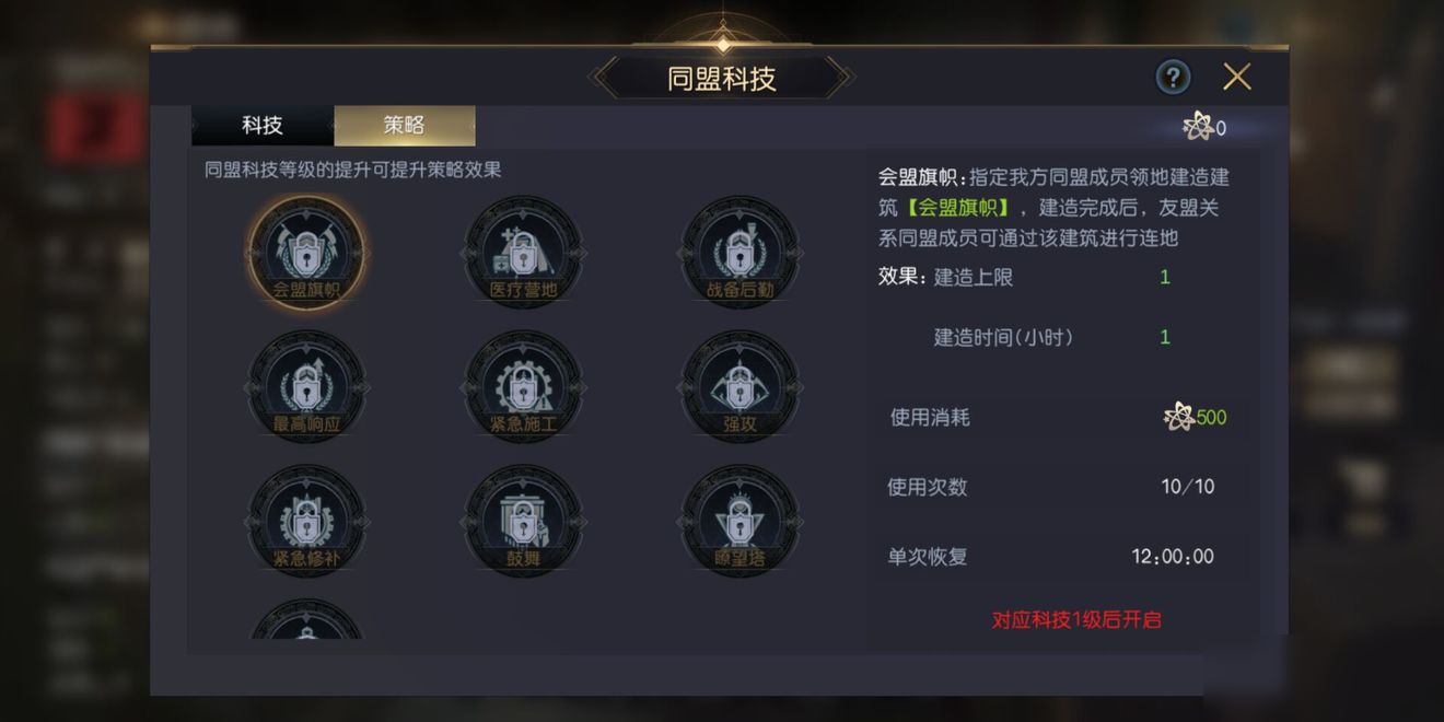 《征服與霸業(yè)》沙盤功能介紹