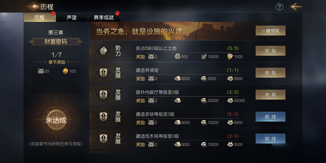 《征服與霸業(yè)》沙盤功能介紹