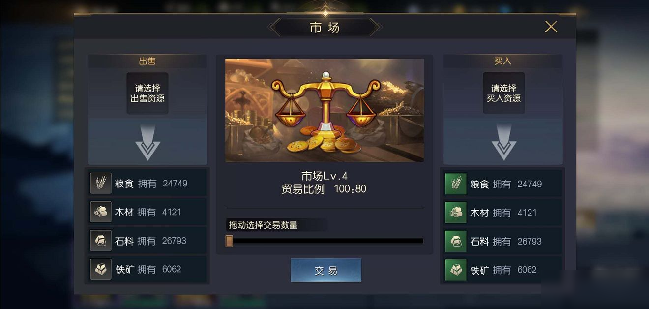 《征服与霸业》城建顺序攻略