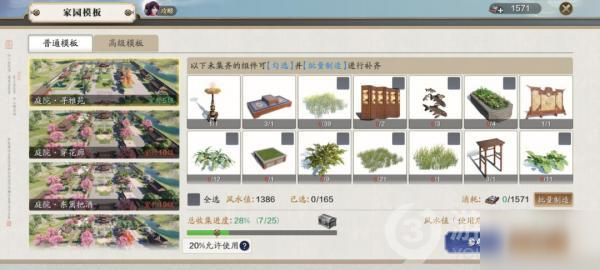 天涯明月刀手游家具模板解鎖介紹