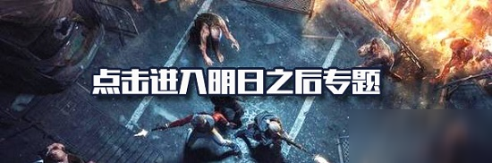 《明日之后》晴空麦田打卡拍照位置介绍