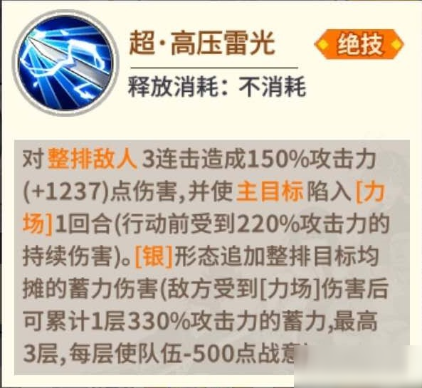 《一拳超人:最强之男》角色攻略 | 驱动骑士