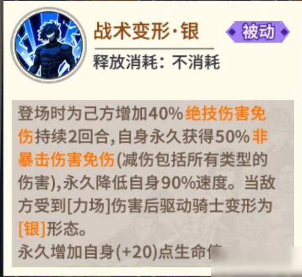 《一拳超人:最强之男》角色攻略 | 驱动骑士