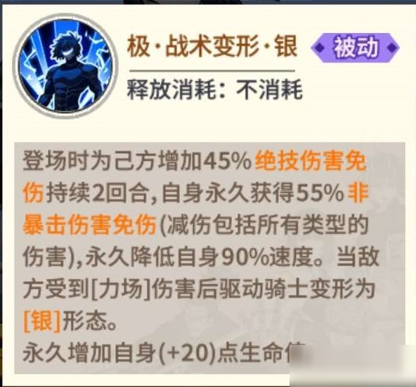 《一拳超人:最强之男》角色攻略 | 驱动骑士