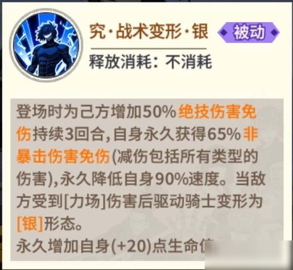 《一拳超人:最强之男》角色攻略 | 驱动骑士