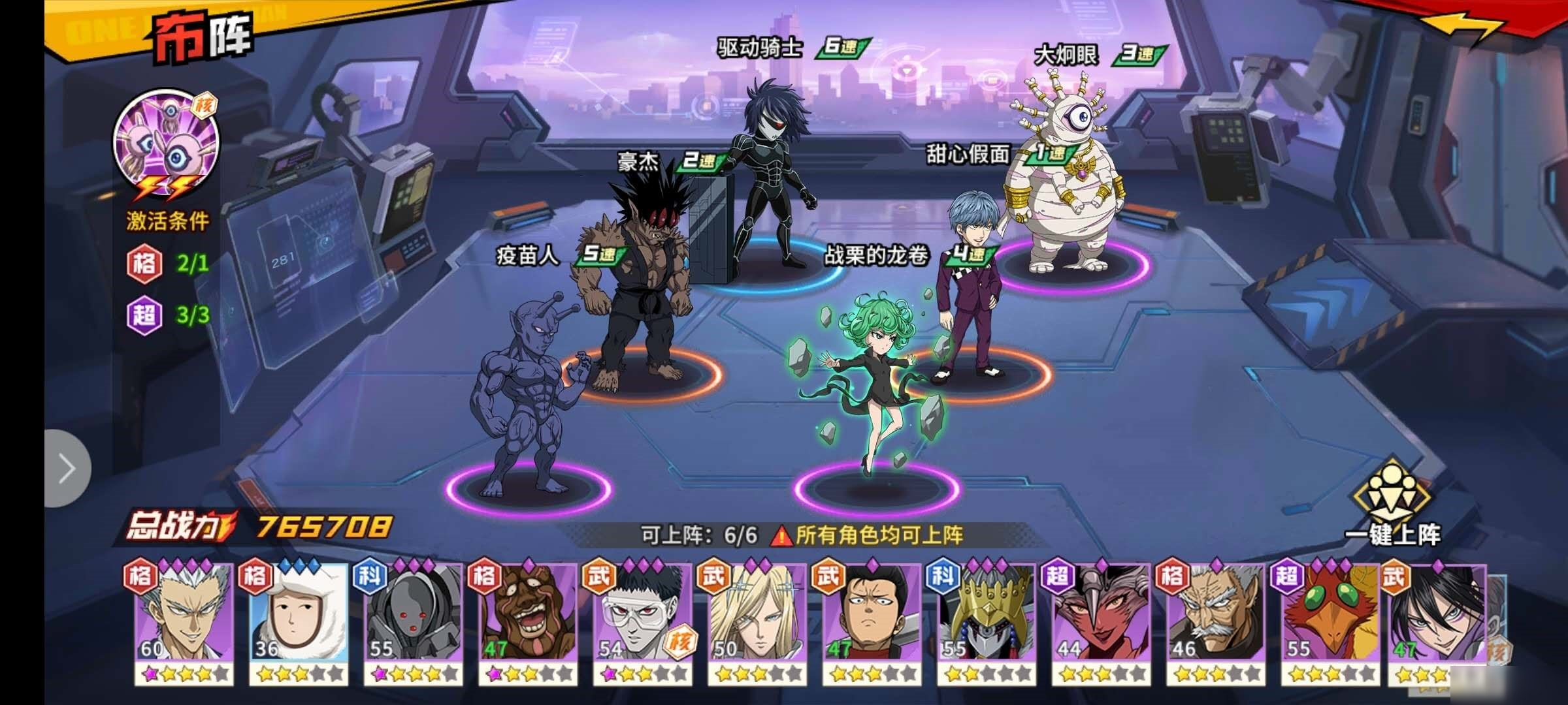 《一拳超人:最强之男》角色攻略 | 驱动骑士