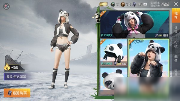 《和平精英》双十一返场皮肤价格一览