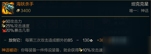 《LOL》卢锡安神话装备推荐