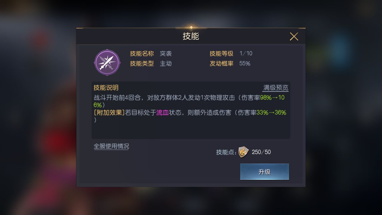 《征服与霸业》四星高性价比物理输出队阵容推荐