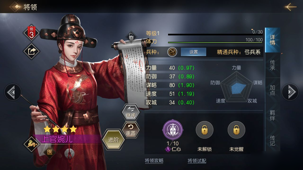 《征服与霸业》四星高性价比物理输出队阵容推荐
