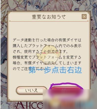 《爱丽丝的衣橱》引继码用法介绍