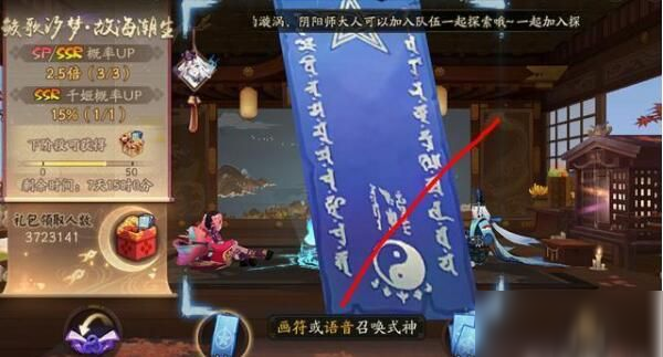阴阳师11月神秘图案2020画法分享：2020年11月最新画法教程