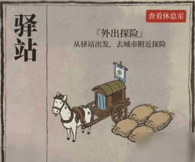 江南百景图七狸山塘宝箱钥匙在哪里 七狸山塘宝箱位置分布图