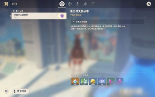 原神等量交换怎么出现？等量交换任务攻略