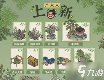 江南百景图茅厕获得方法